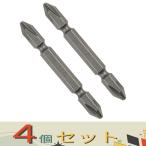 【４個セット】ベッセル 高硬度ビ�