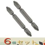 【６個セット】ベッセル 高硬度ビ�