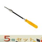 【５個セット】ＳＫ１１ フレキシブルドライバー NO.460 +2X125