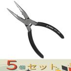 【５個セット】Ｅ−Ｖａｌｕｅ パワーラジオペンチ　偏芯 EFP-150R バネツキ