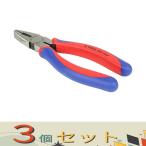 【３個セット】Ｅ−Ｖａｌｕｅ ペンチ　成型Ｇ EDP-150P
