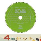 【４個セット】ＳＫ１１ ＺＯＩＤ�