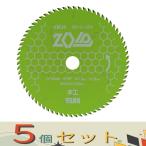 【５個セット】ＳＫ１１ ＺＯＩＤ�