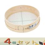 【４個セット】千吉 木製砂フルイ（丸型）３５ｃｍ 13.0MM(キッコウメ)
