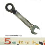 【５個セット】ＫＴＣ ギアレンチ　１３度Ｓコンビ LMSR2S-14-F