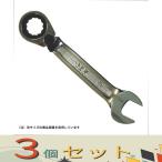 【３個セット】ＫＴＣ ギアレンチ　１３度Ｓコンビ LMSR2S-17-F