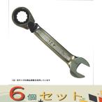 【６個セット】ＫＴＣ ギアレンチ　１３度Ｓコンビ LMSR2S-17-F
