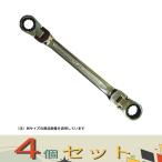 【４個セット】ＫＴＣ ギアレンチ　首振りめがね LMR1-1417F-F