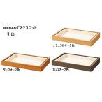 [ производство на заказ ] письменный стол .книга@ прикладное искусство No.6000 стол единица вытаскивание ( ширина 49,66cm)