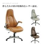Yahoo! Yahoo!ショッピング(ヤフー ショッピング)オフィスチェア デスクチェア パソコンチェア オフィスチェアー デスクチェアー パソコンチェアー/合皮 レザー ハイバック 回転 昇降 肘付き おしゃれ