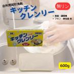 ライフケミカル キッチンクレンリー 600g