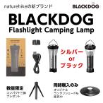 BLACKDOG ブラックドッグ ネイチャーハイク コンパクトLEDランタン マグネットキャップ付属 GOALZERO ゴールゼロ ブラックドック 2色から選べる