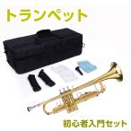  trumpet beginner introduction set Bb style wind instruments brass made gilding finishing 
