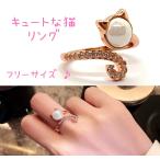 指輪リングオープンリングねこ猫ネコ...