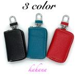  "умный" ключ кейс натуральная кожа чехол для ключей "умный" ключ женский мужской телячья кожа 3 цвет черный голубой красный 