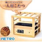  ваш заказ me Toro один человек для котацу MPQ-100-Bkoru che обогреватель 