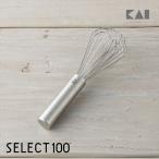 貝印 SELECT100 ドレッシングウィスク 実用的 ギフト プレゼント 贈り物