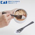 缶底までかき出せる穴あきスプーン | 貝印 缶詰 グレー グレージュ 灰色 シリコーン 食洗器対応 シリコーンスプーン 穴あきスプーン 缶底 料理道具 調理器具