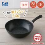 フライパン 28cm 深型 IH対応 ガス 軽