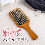  лопасть щетка волосы щетка .. щетка hime камелия расческа уход за волосами аксессуары день рождения популярный бренд cosme . печать бесплатная доставка подарок подарок подарок 