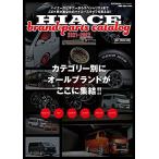 HIACE brand&amp;parts catalog 2021-2022 (CARTOPMOOK)
