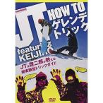 JT HOW TO ゲレンデトリック DVD