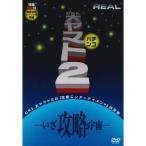 REALシリーズ:「CR.大ヤマト2」 DVD