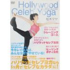 Hollywood Celeb Yoga DVD