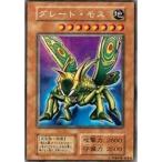 遊戯王カード グレート・モス VOL6-43SCR