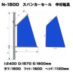  Nakamura судно . промышленность Span машина N-1500 для распродажа распродажа цвет : темно-синий 