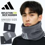 adidas Adidas neck warmer reflection men's lady's Junior sport protection against cold warm winter neck guard bicycle bike commuting going to school 