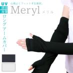 UV cut перчатки гетры для рук женский UV перчатки ультрафиолетовые лучи меры длинный палец нет палец . свободный предотвращение скольжения солнцезащитное средство .....