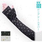 UV cut перчатки гетры для рук женский длинный палец нет палец . свободный хлопок UV перчатки маленький цветочный принт симпатичный свободный размер 