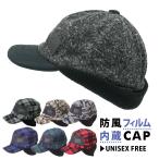 イヤーフラップ付きキャップ 耳あて メンズ レディース 防風 防寒 シンプル 暖かい 男女兼用 チェック柄 迷彩柄 杢柄