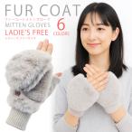 オープンミトン ボタン 指が出せる手袋 レディース カジュアル手袋 ハンドウォーマー ボア 防寒 暖かい 通勤 通学 自転車 フィンガーレス