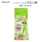 ダイニチ 加湿器 加湿セラミックファンヒーター 抗菌気化フィルター用 クエン酸 お手入れ お掃除 ダイニチ H010010