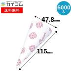 ソフトクリーム アイス 紙 ワッフルコーンスリーブ(小) 3000入