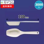 メジャースプーン(15cc) バラ(A) | 使い捨てスプーン 130mm 3000個 プラスチック 使い捨て 業務用 調味料 バラ 業務用 砂糖 塩 3000入
