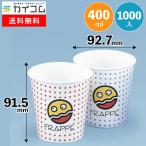 ショッピングかき氷 SM-400(パックリフラッペ) | かき氷カップ・関連商品 1000入