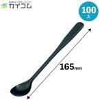 165ロングマドラー(黒) バラ | スプーン・フォーク