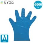 【終売】ポリグローブ青 M| 手袋・アームカバー
