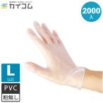 [ポイント10倍] 使い捨て PVC手袋 ビニール手袋  プラスチックグローブ(中厚手タイプ) PRIME 粉なし (L) 水野産業 2000入