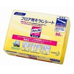 クイックルワイパー ドライシート 業務用 50枚 花王プロフェッショナルシリーズ フロア用掃除シート 12入