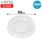 COPカップ250MB 本体 2500入 : 業務用食品容器・包材のカイコム