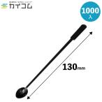 マドラースプーン (小) 黒 バラ