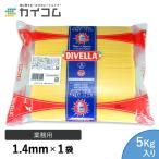 (8)�f�B�x�� No.10 (5Kg�~1�Z�b�g) (1.44mm) �����F�P ���F���~�b�`�F���[�j �X�p�Q�e�B DIVELLA | �X�p�Q�b�e�B�[�j �X�p�Q�b�e�B �X�p�Q�e�B�[ �p�X�^�� ����