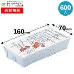 たこやき(AT-8) | たこ焼き・お好み焼き容器 600入
