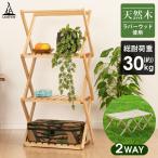 3段ラック ウッドテーブル 折りたたみ 2WAY ウッド ラック テーブル アウトドア キャンプ 収納 棚 3段 ローテーブル 木製 シェルフ