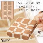 電気掛敷兼用毛布 電気毛布 掛け 敷き ダニ退治 タイマー付 日本製 188×130cm 洗える 電気毛布 椙山紡織 SUGIYAMA SB-KG201