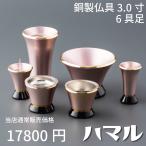 [ сильнейший рассылка соответствует ] предметы для домашнего буддийского алтаря комплект Mini - maru 6 панцирь 3.0 размер шампанское розовый медный предметы для домашнего буддийского алтаря комплект современный предметы для домашнего буддийского алтаря латунь модный предметы для домашнего буддийского алтаря курильница цветок ... установить 